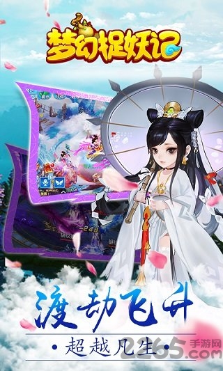 梦幻捉妖记游戏正版 梦幻捉妖记游戏正版