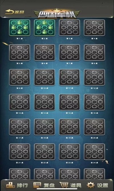 军旗三打一手机版