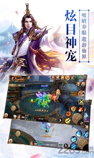 仙圣奇缘2手游九游版