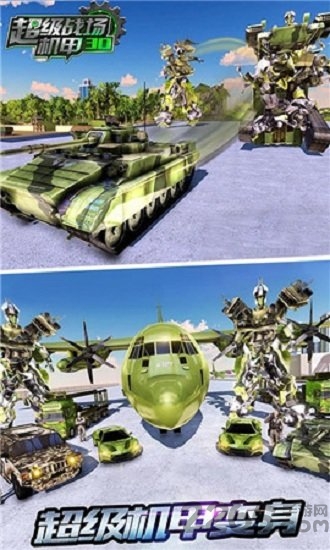 超级战场机甲3d手机版