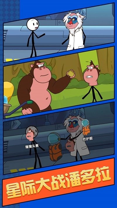 火柴人荒野求生手机版