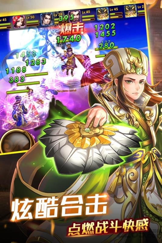 创世三国火兔科技版