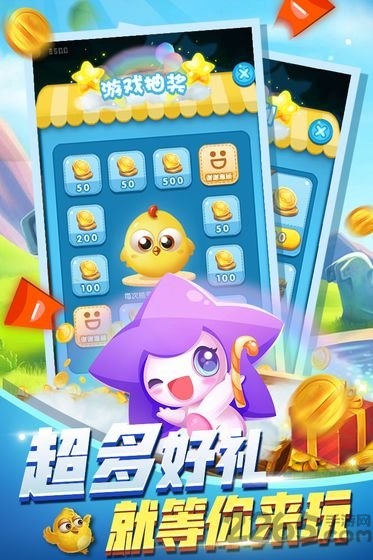 萌鸡数字消消乐 萌鸡数字消消乐下载