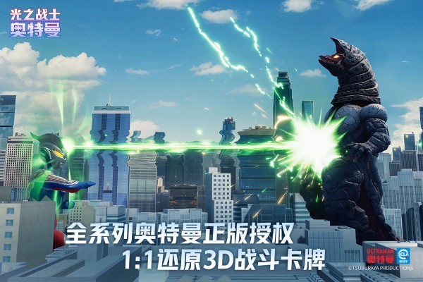 奥特曼光之战士手游 奥特曼光之战士正版免费安装下载手机版