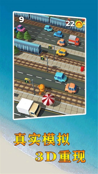 终极狂野插队3d游戏