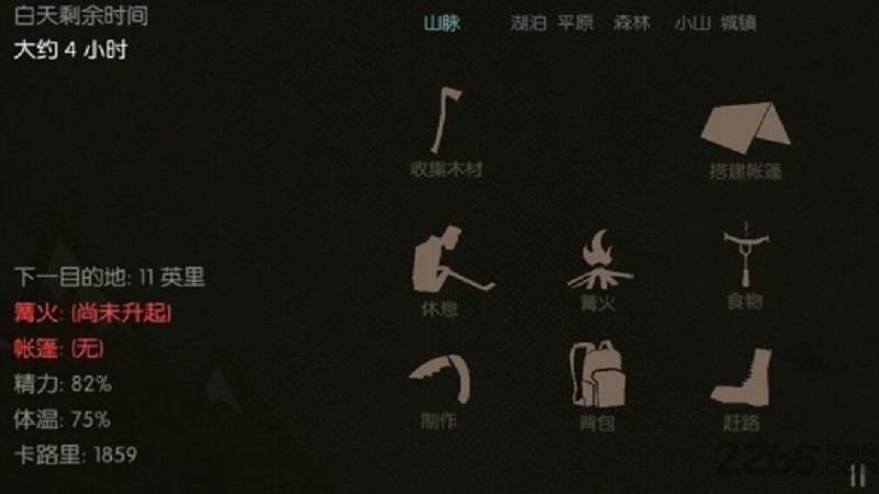 荒野求生之旅中文版