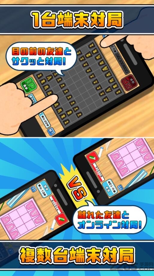 桌上将棋下载