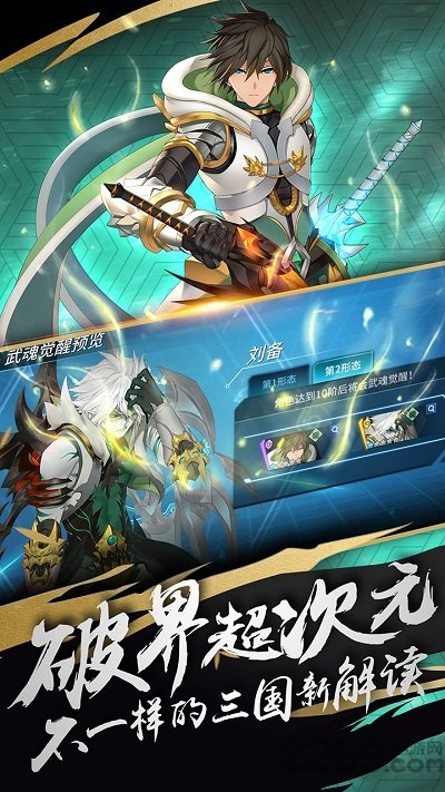 腾讯手游超杀默示录