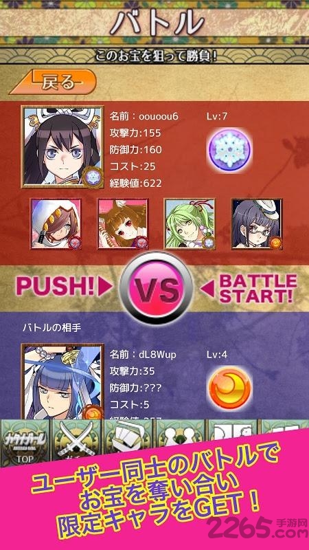 名刀少女手游 名刀少女