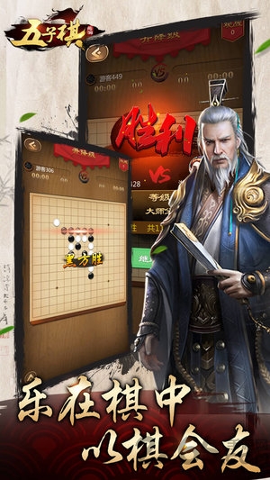元游五子棋游戏