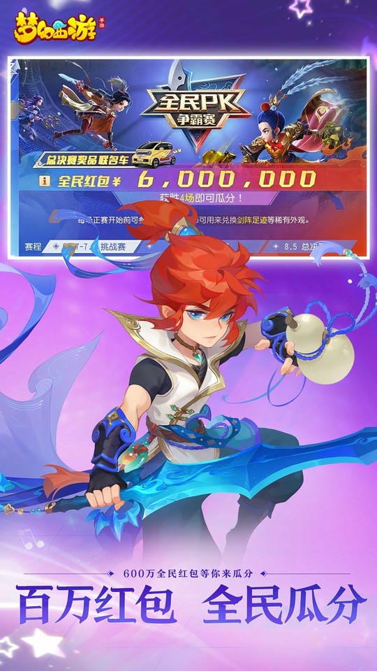 梦幻西游爱游戏版本