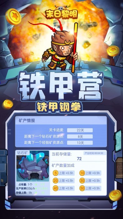 末日黎明放置游戏