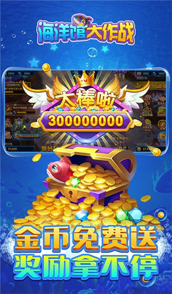 海洋馆大作战手机版