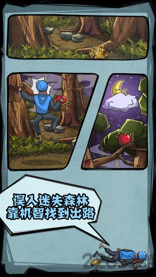 外卖是一定要送到的2游戏