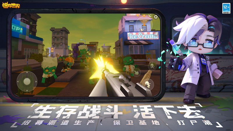 迷你世界新世界版本 迷你世界新世界测试服下载