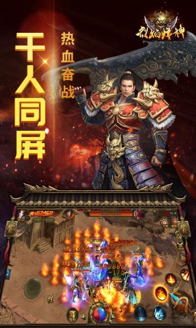 烈焰烽神手游最新版