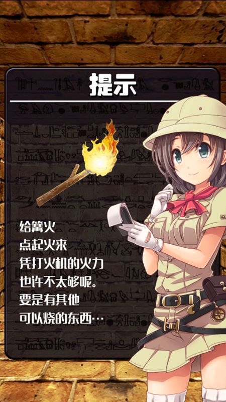 逃离金字塔之谜汉化版