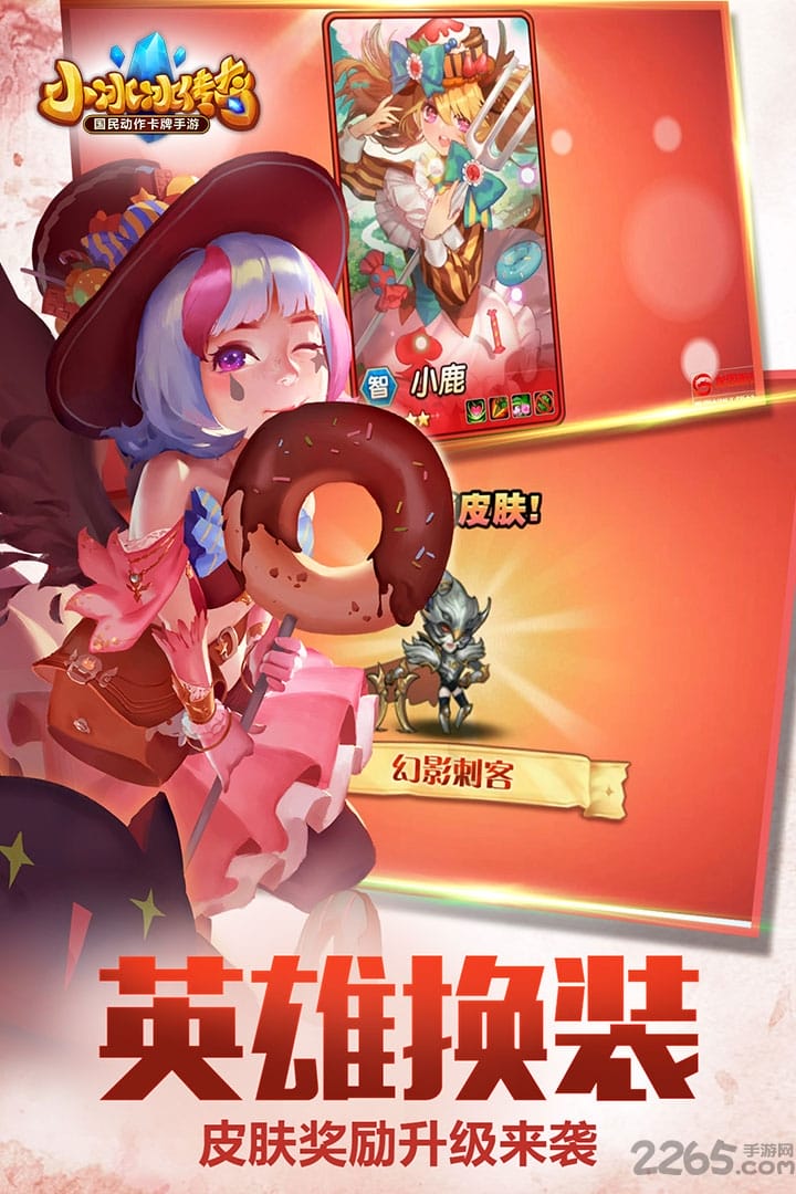 小冰冰传奇游龙客户端