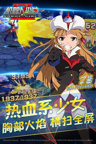 机器人少女Z九游手游(ロボットガールズZ フルボッコバトル)