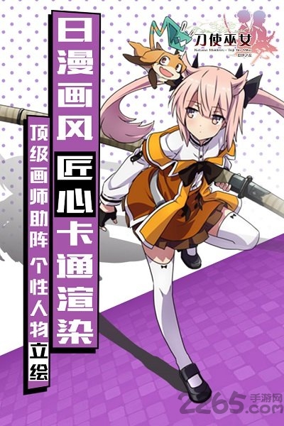 刀使巫女隐世之乱台服