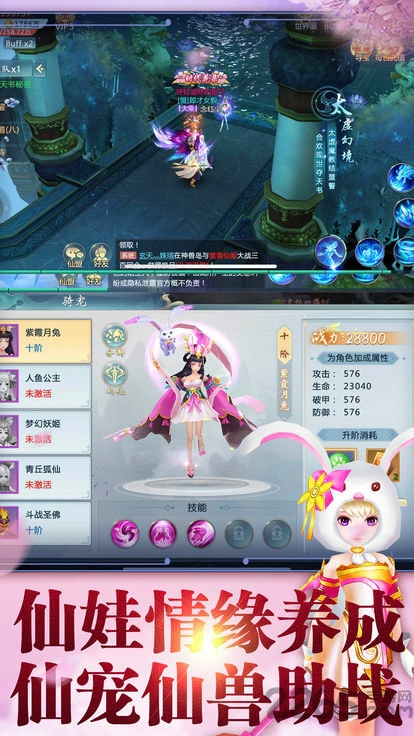 九天剑仙之我要当掌门游戏下载