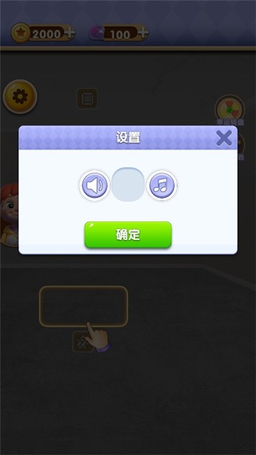 改造家园计划小游戏