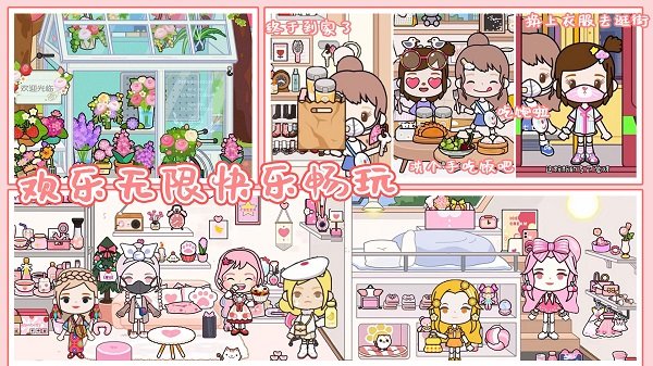 迷你乐园米加世界手机版 迷你乐园米加世界游戏下载