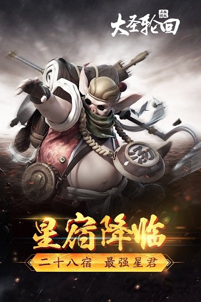 极米互娱游戏大圣轮回 极米互娱大圣轮回下载