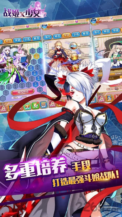 战姬x少女手机版