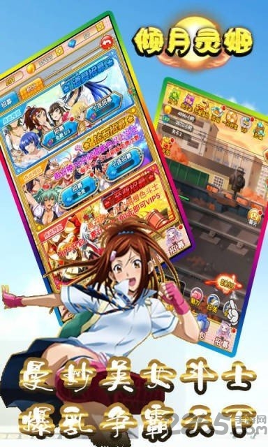 倾月灵姬手游 倾月灵姬最新版下载