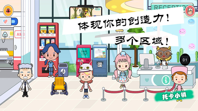 迷你城堡小镇小医院手游 迷你城堡小镇小医院游戏下载