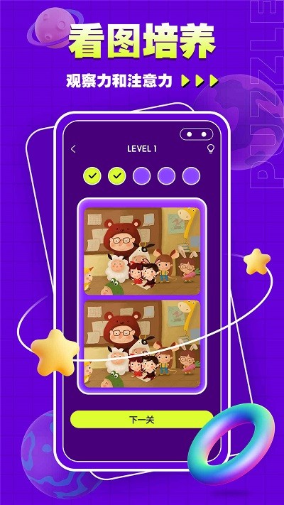 水排序谜题吧游戏