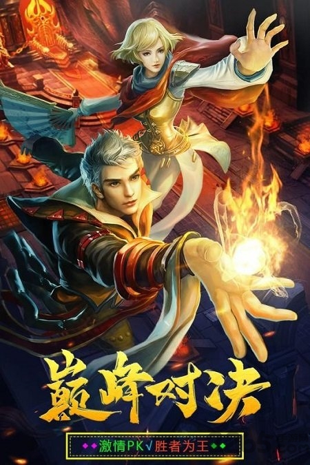 王城尖兵官方版