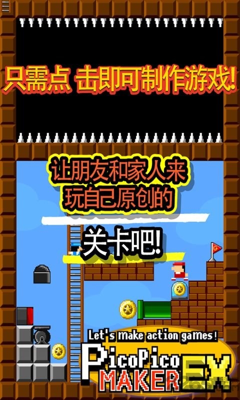 制作动作游戏吧内购破解版 制作动作游戏吧破解版