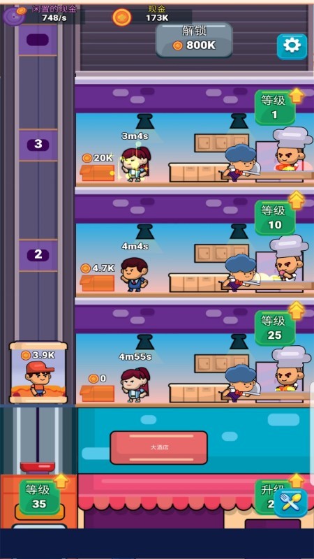 送外卖模拟器游戏