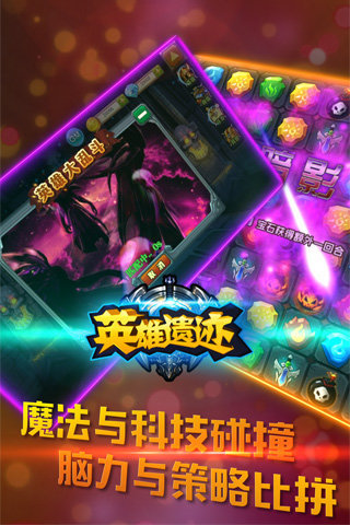 英雄遗迹官方手游