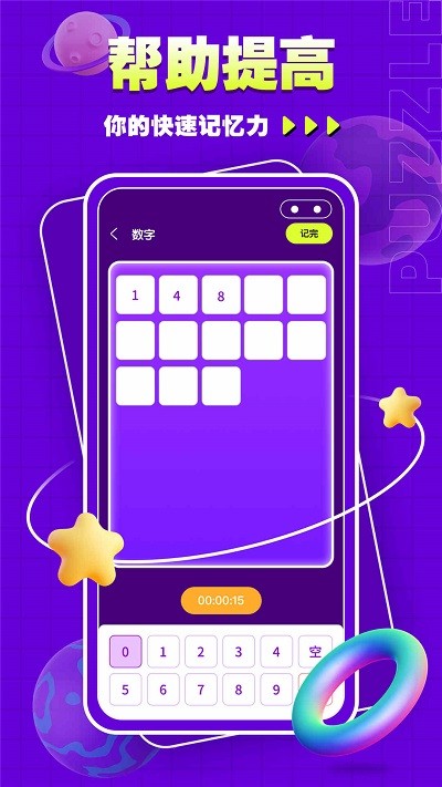 水排序谜题吧游戏