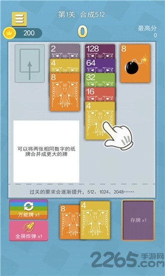 2048纸牌屋游戏