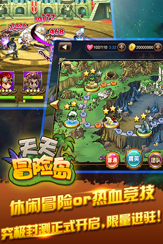 天天冒险岛手机版 天天冒险岛手机版