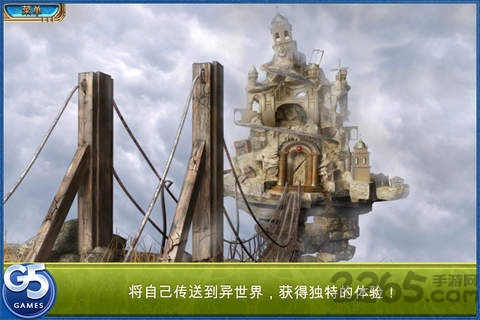 交错世界空中之城手机版