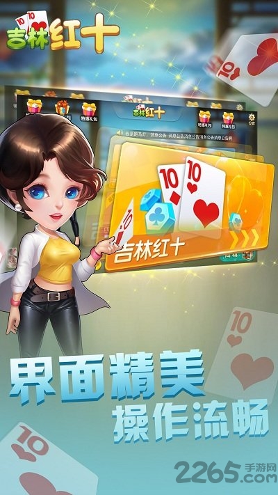 吉林红十手机版