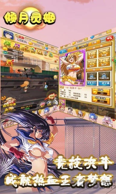 倾月灵姬手游