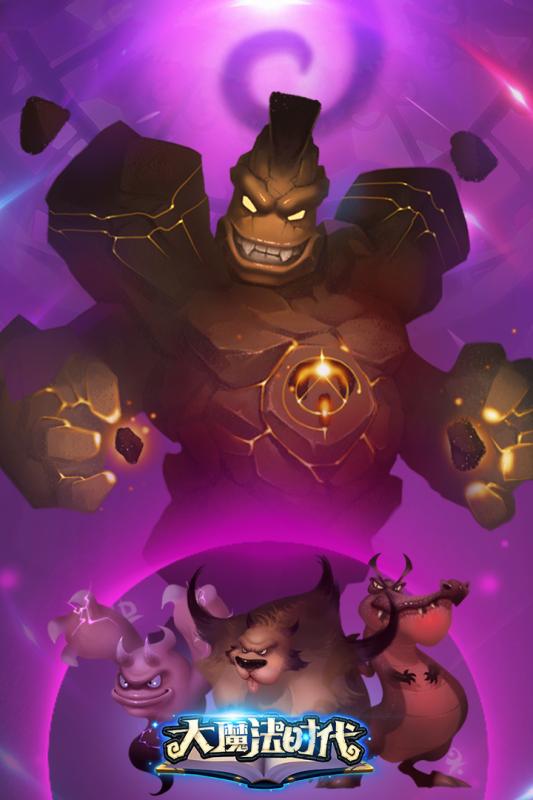 大魔法时代百度版游戏