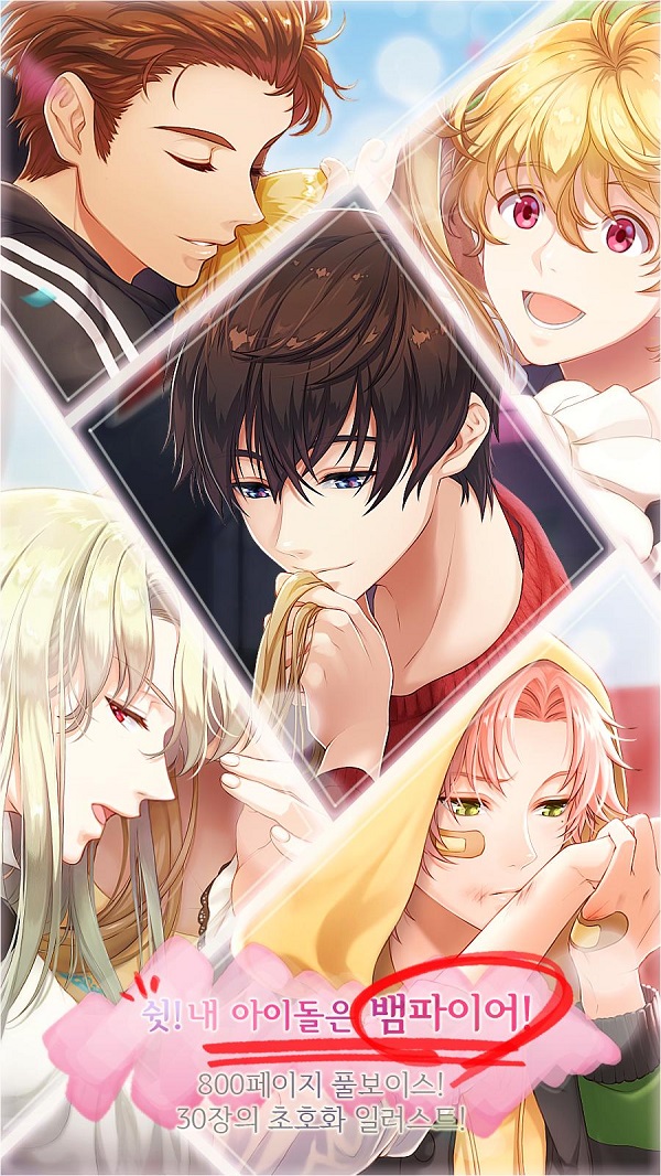 百度吸血鬼孩子手游