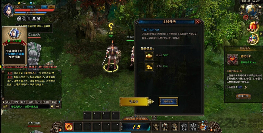 幻兽起源手游最新版 幻兽起源手机版下载