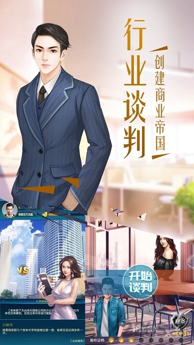 投资高手游戏手机版