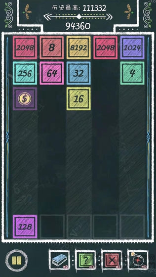 粉笔2048游戏