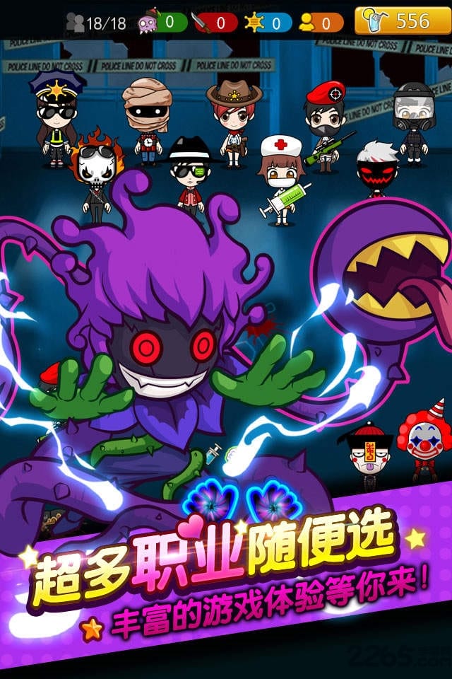 谁是卧底q版手机版