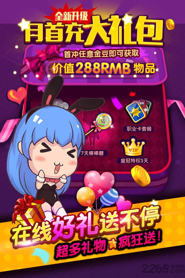 谁是卧底q版手机版