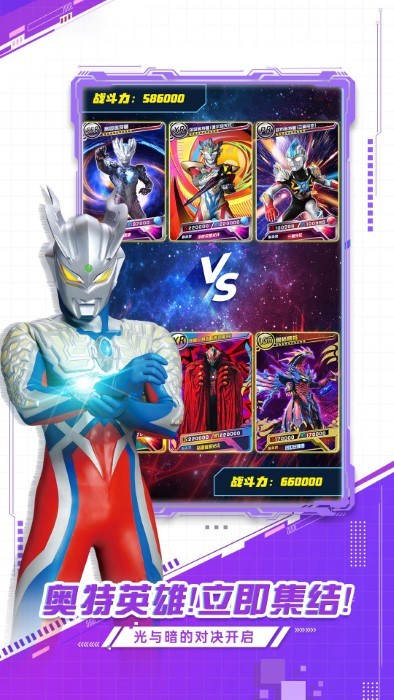 奥特曼大战小怪兽新版挂机休闲游戏